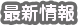 ŐV